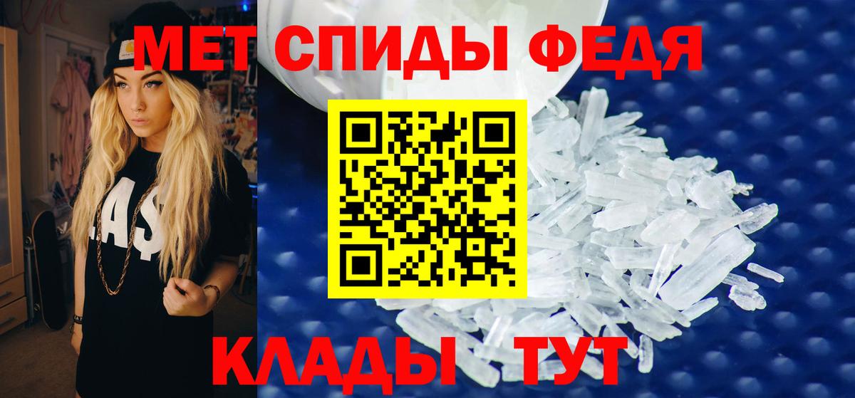 АМФЕТАМИН Premium Татарск