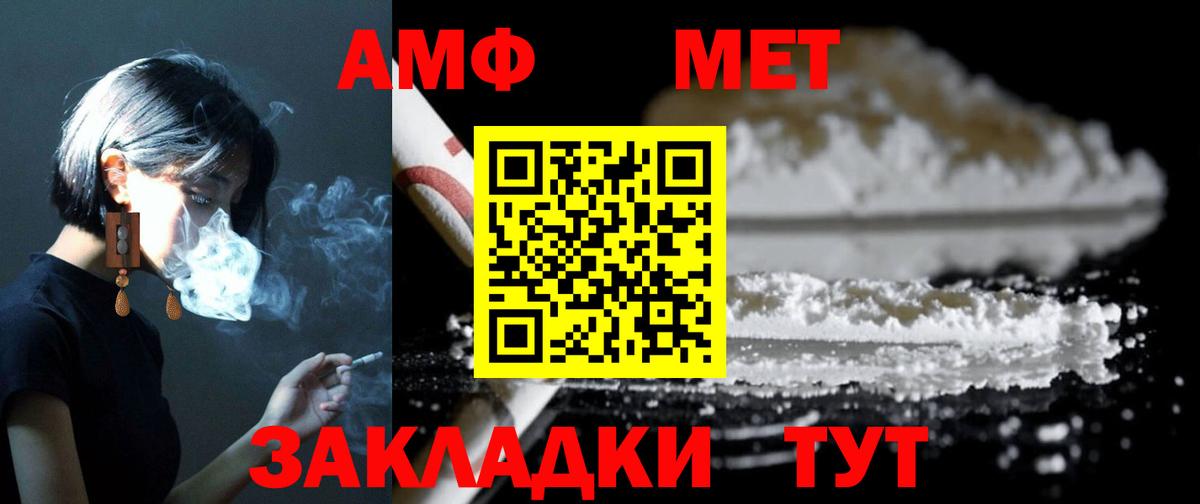 АМФ Premium  Вход с VPN  нарко площадка какой сайт  Татарск 