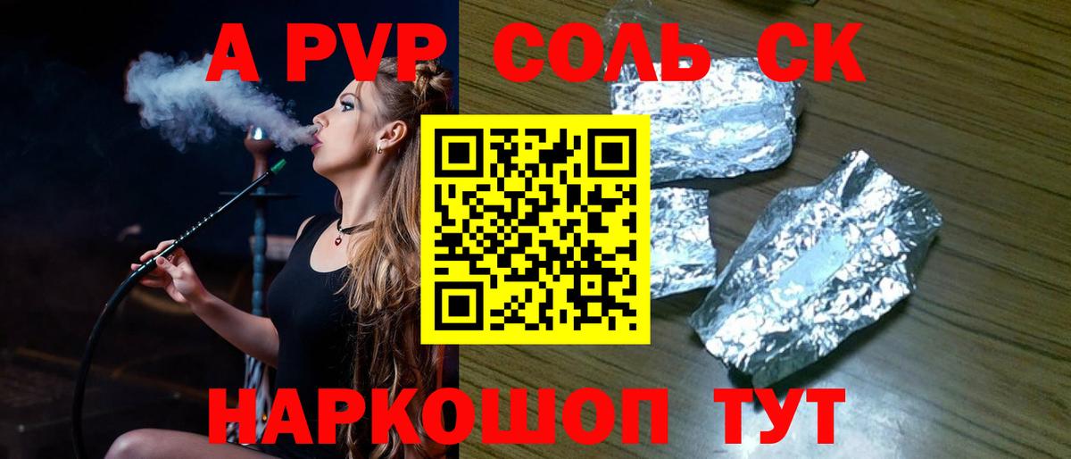 Alpha PVP мука Татарск
