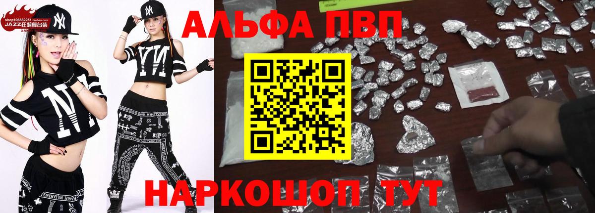 Татарск  A-PVP  Вход с VPN  A-PVP VHQ  Alpha-PVP мука 