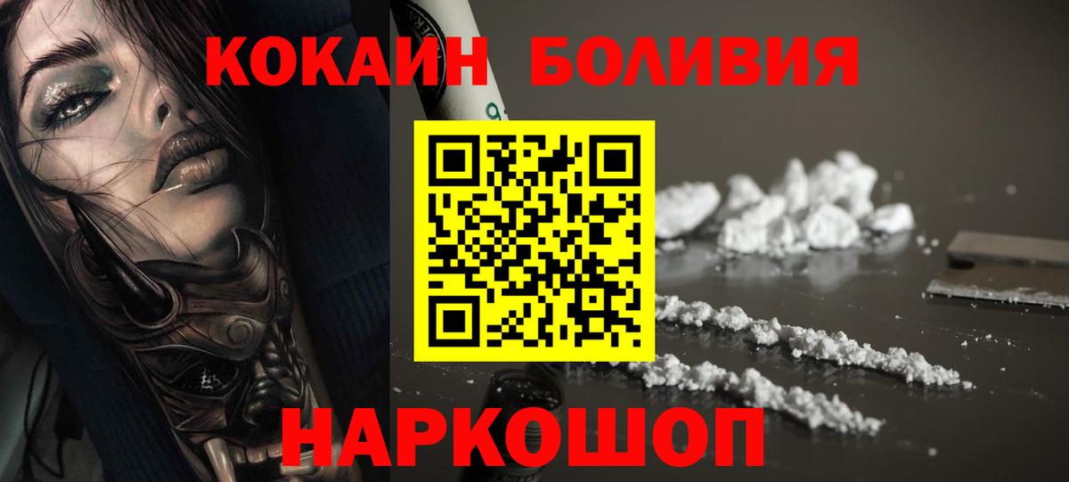 Татарск  COCAIN Fish Scale  Cocaine VHQ  Вход с VPN 