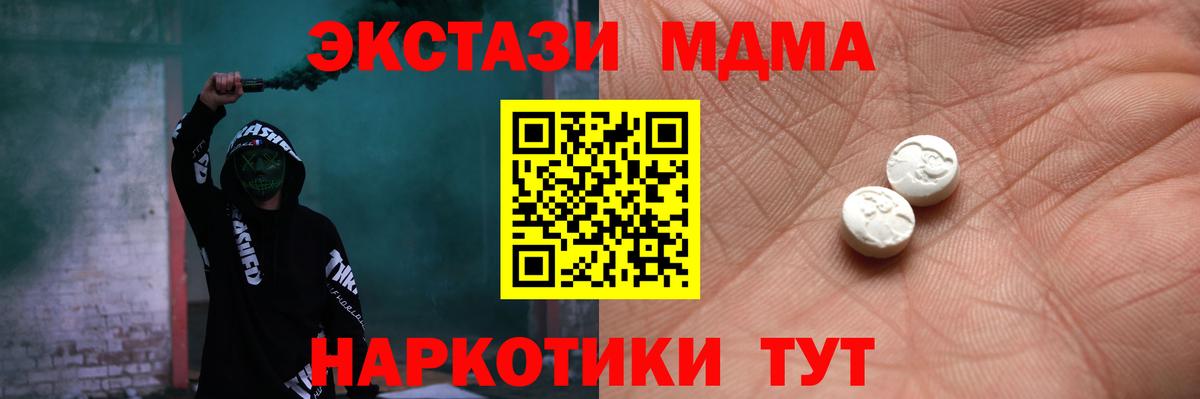 Татарск  Экстази Cube  наркотики  Вход с VPN 