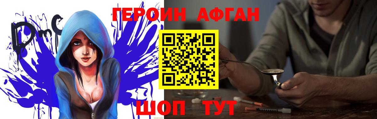 Татарск  Героин афганец  Вход с VPN 