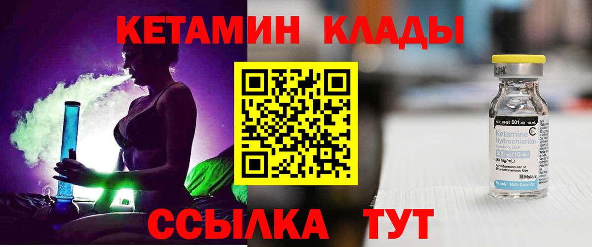КЕТАМИН ketamine Татарск