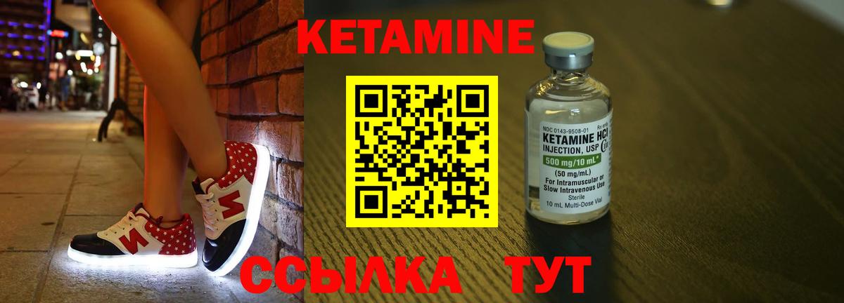 Кетамин VHQ  mega маркетплейс  Вход с VPN  Татарск  КЕТАМИН ketamine 
