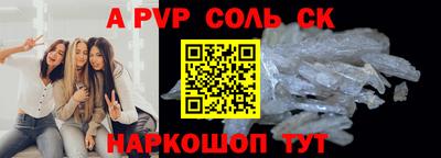 apvp Волжский