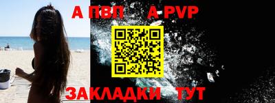 apvp Волжский