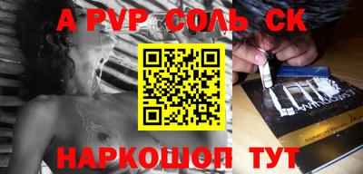apvp Волжский