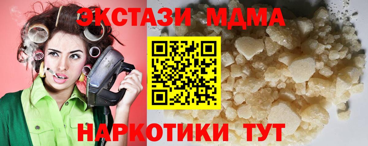 Татарск  МДМА crystal  Вход с VPN  MDMA молли 