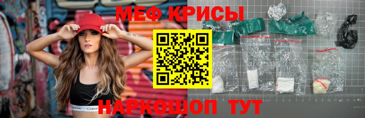 Татарск  Меф  МЕФ  Вход с VPN  МЯУ-МЯУ 4 MMC  купить наркотики сайты  МЯУ-МЯУ мука 