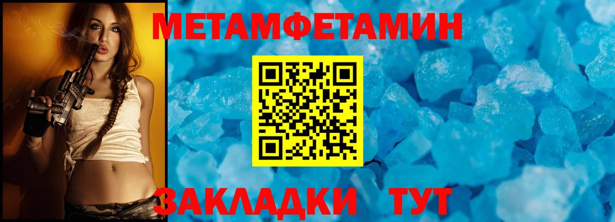Метамфетамин Декстрометамфетамин 99.9%  Первитин  Татарск  Вход с VPN 
