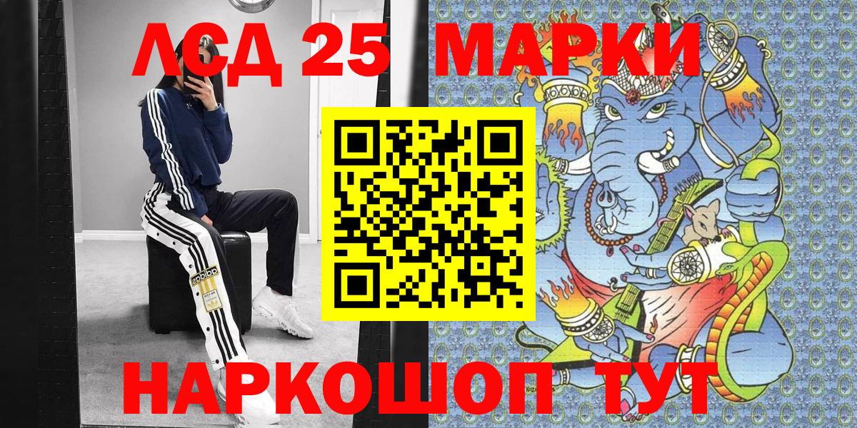 Наркотические марки 1,8мг Татарск