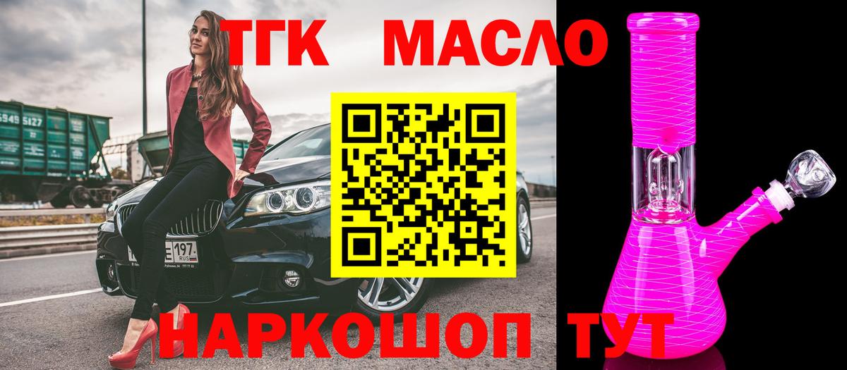 Татарск  ТГК вейп  Вход с VPN 