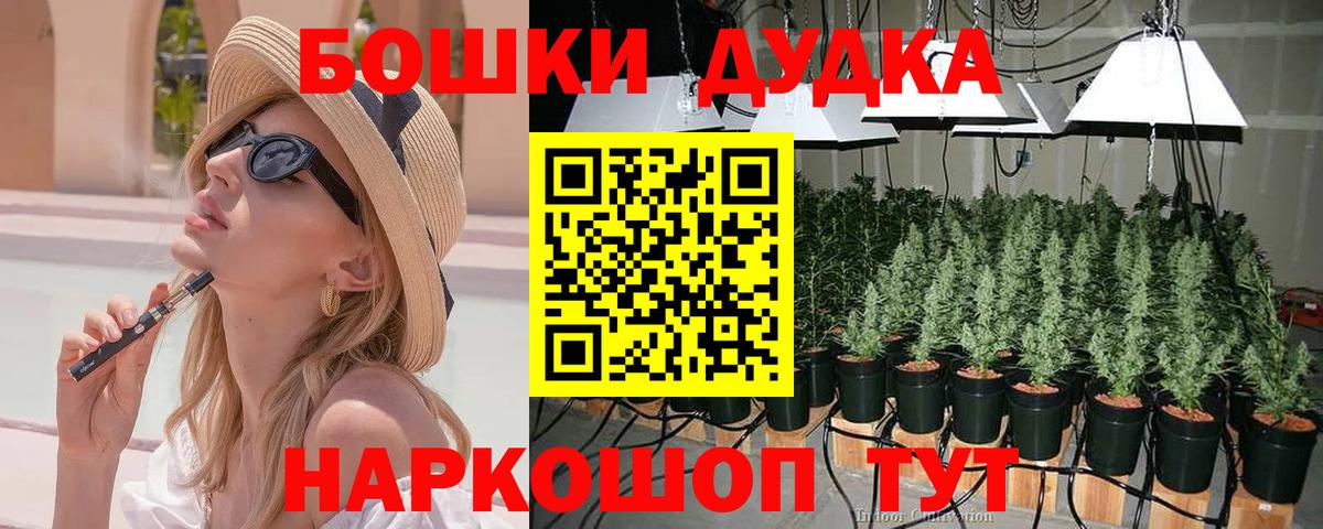 Бошки Шишки тримм Татарск
